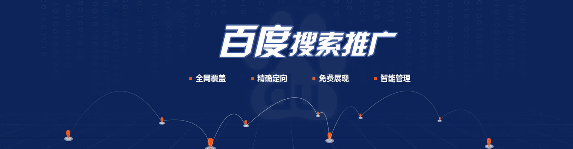 尚义竞价开户推广